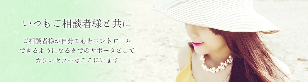 どんな些細な内容でも聞きます オンラインカウンセリング始めました イメージ2