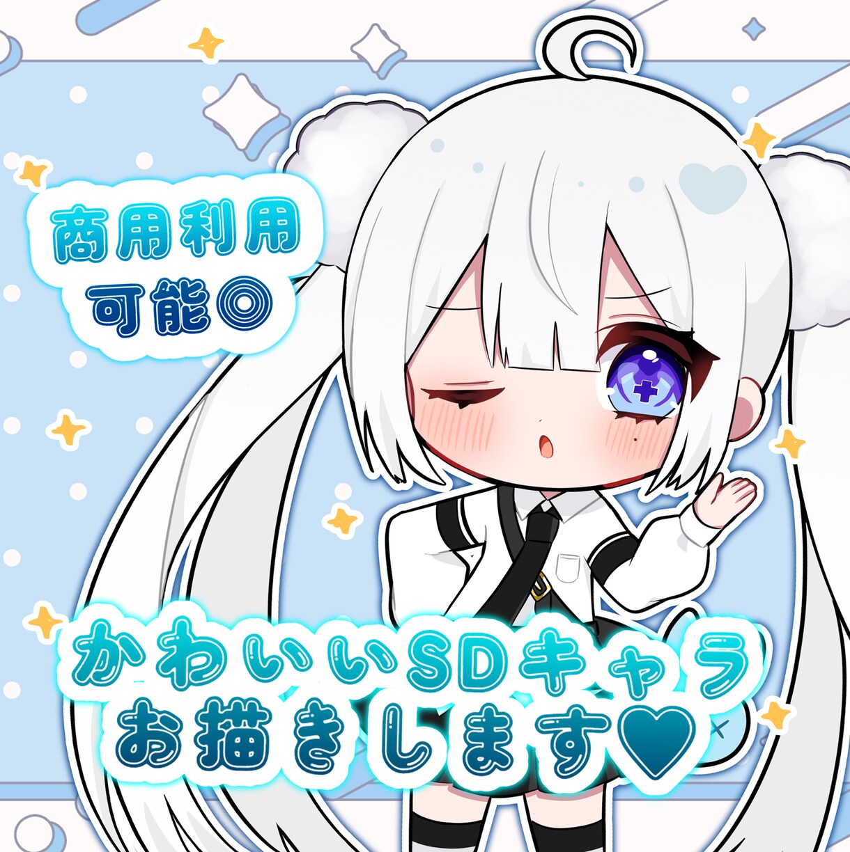 可愛いSDキャラクターをお描きします グッズや配信用等にご使用頂けます♪ イメージ1