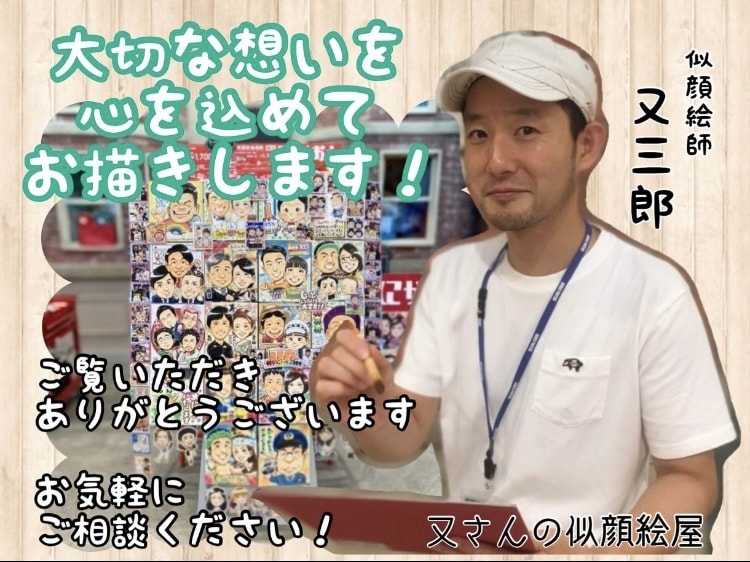 大切な方への贈り物をプロの似顔絵師がお描きします 還暦祝いやプレゼントに最適！そっくりで可愛い似顔絵です☆ イメージ10