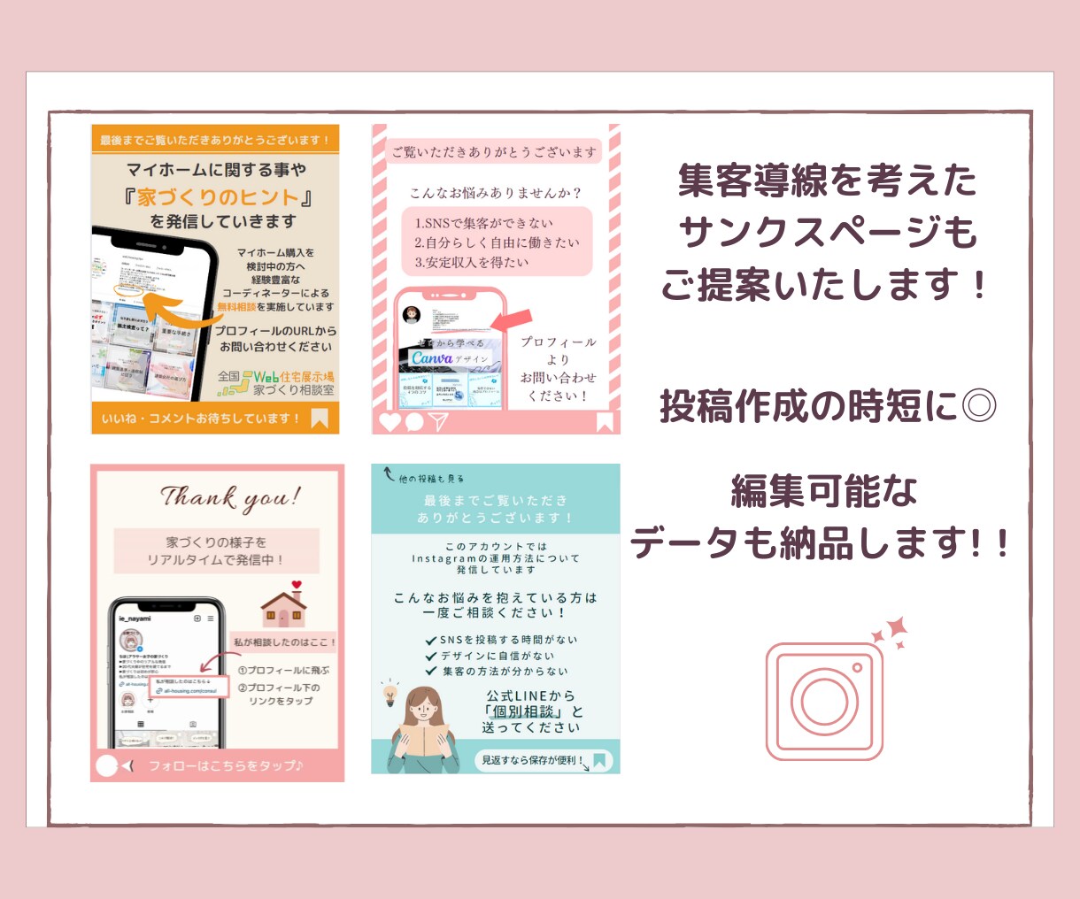 Instagramフィード投稿を丁寧に作成します 投稿画像作成はお任せください！ イメージ5