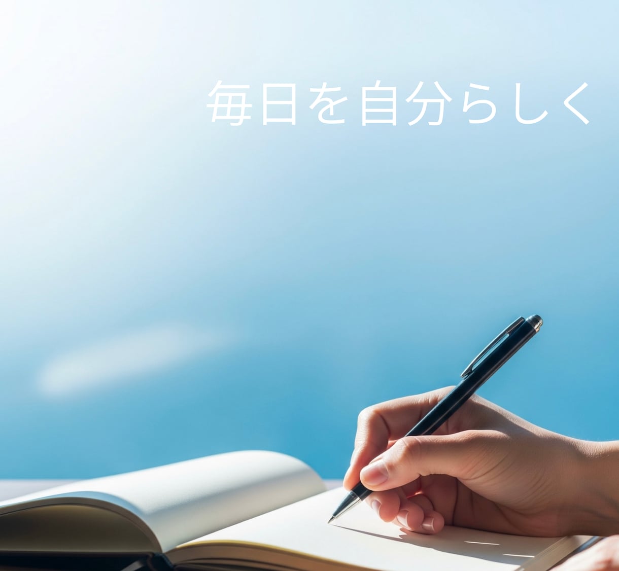 魂の本質を言語化し、迷いをなくす一歩を手助けします 自己探求ノート質問をもとに魂の課題可能性を読み解きます イメージ2