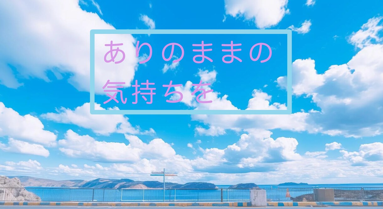 一言でも大丈夫！あなたの気持ちお聞きします 優しく、穏やかに寄り添います。どんな些細なことでも大丈夫！ イメージ2