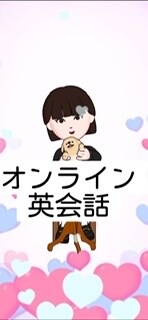 初心者向けのオンラインレッスンをします オンラインを通して一緒に英語を楽しみましょう！ イメージ1