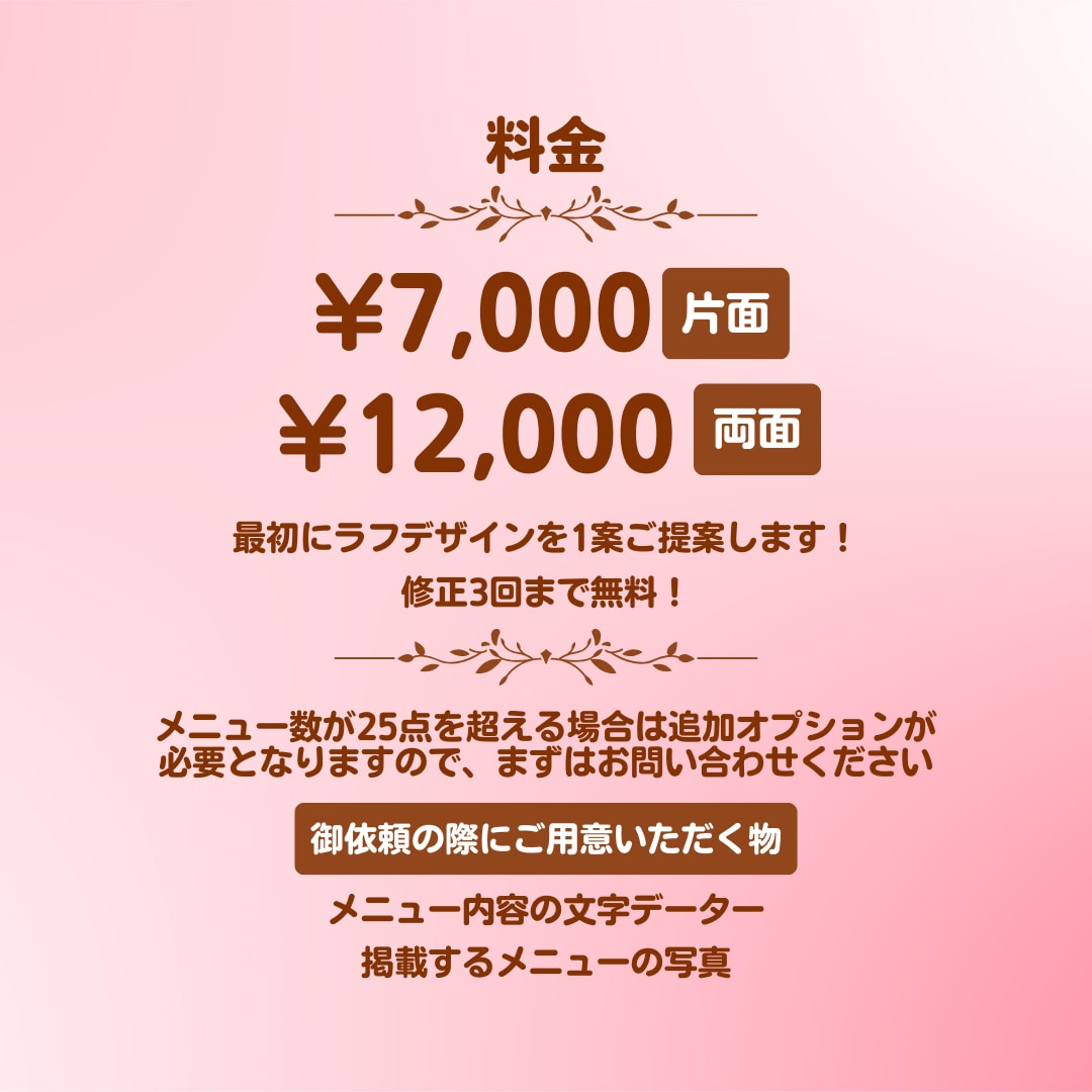 ご自身で変更できる便利なメニュー表を作成します ⭐︎無料のCANVAで編集できます！後からの変更もカンタン！ イメージ9