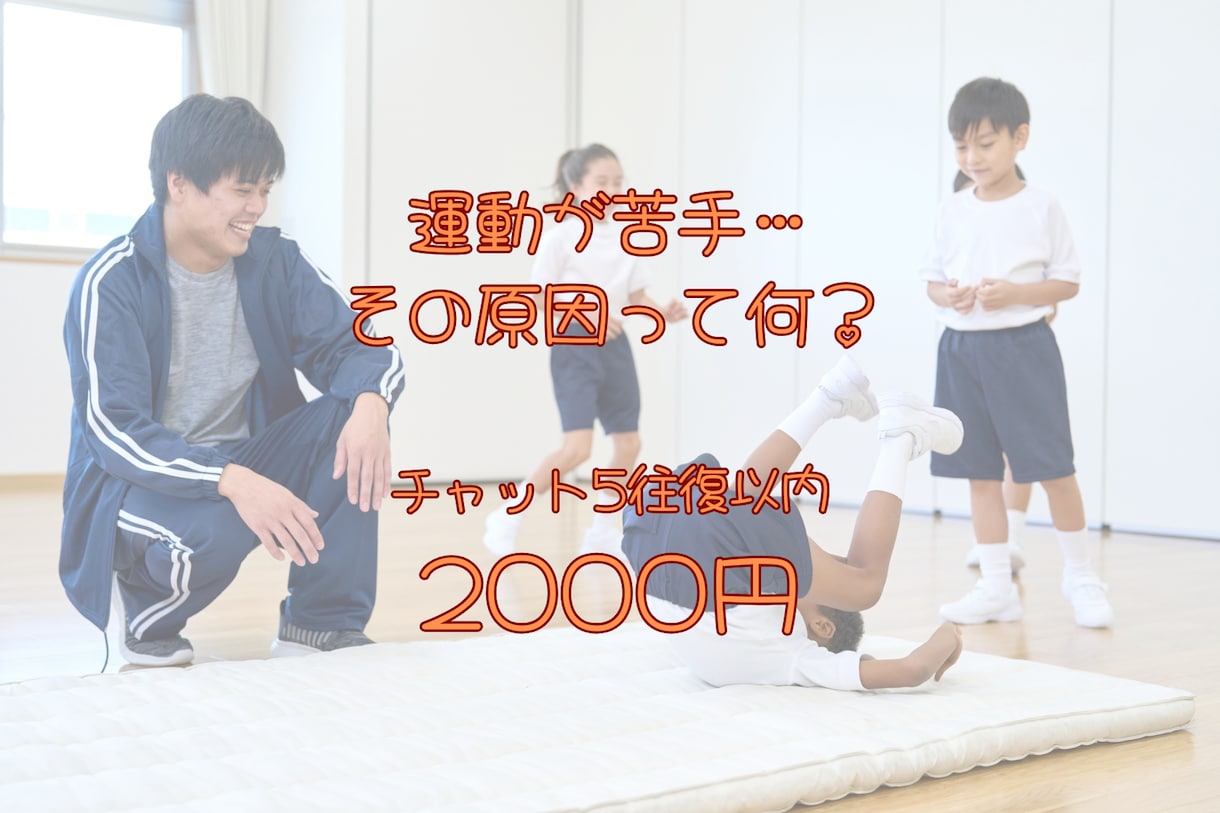 特性のあるお子様の相談にのります 特性あるお子様のなぜ？を解明いたします！ イメージ1