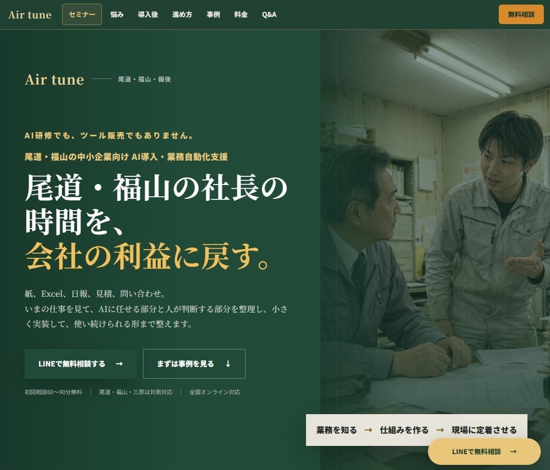 話すだけOK！あなたの強みが伝わるLP作ります 構成・文章・デザインまで一括。スマホ対応と修正2回込み イメージ6