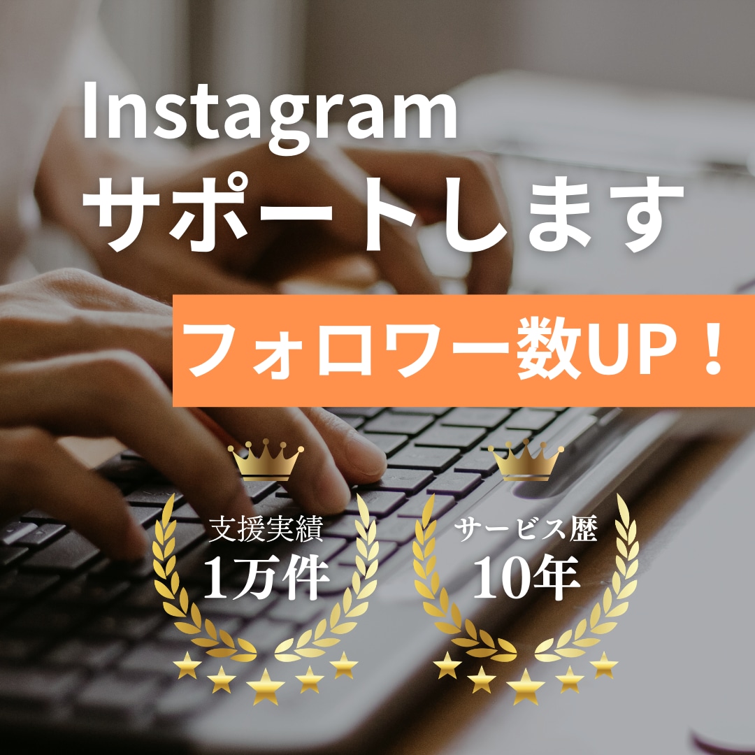 インスタの日本人フォロワーを500人～増やします 赤字価格！先着10名限定キャンペーン開催中 イメージ10