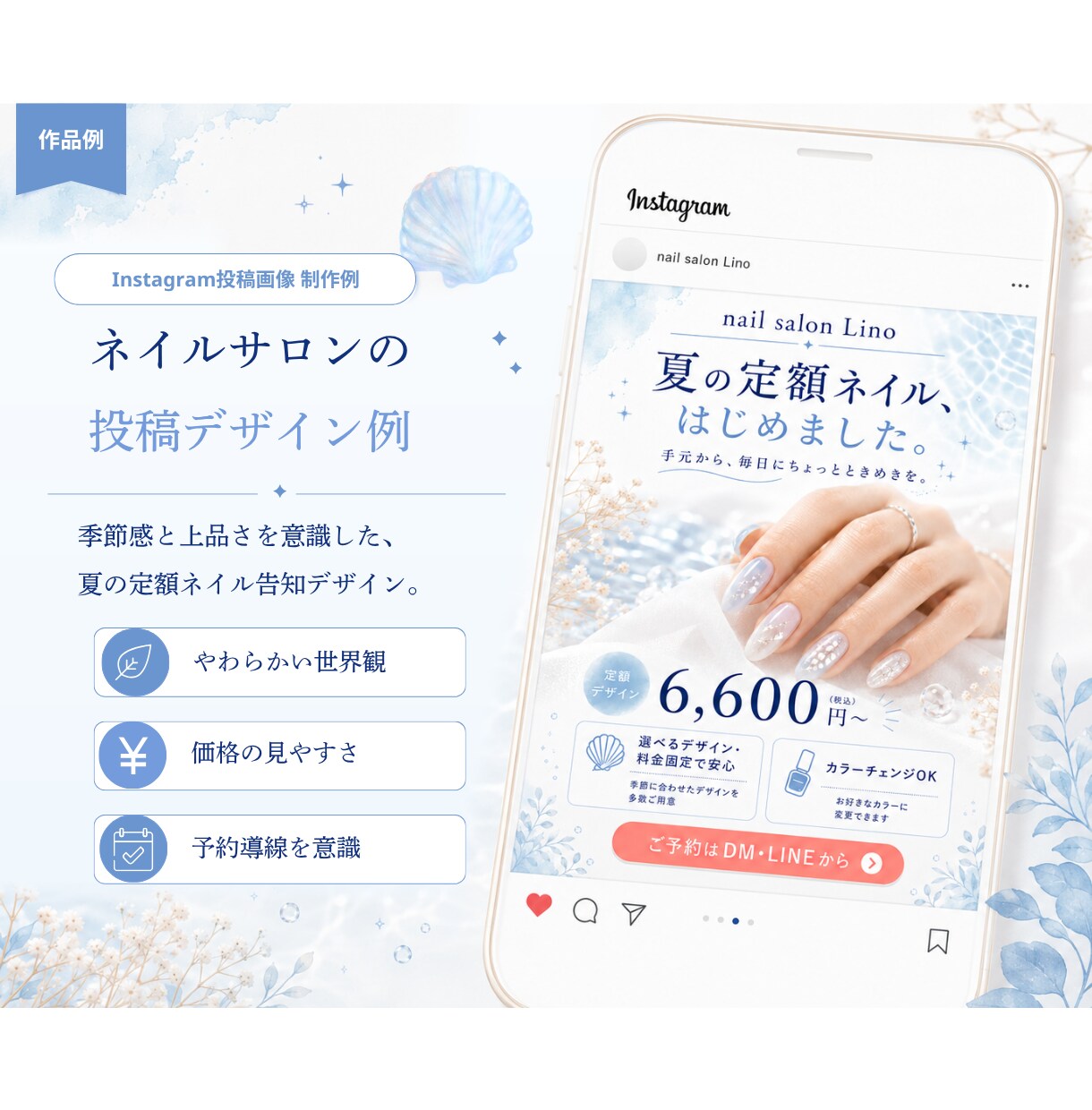 Instagram投稿/広告画像制作します 丸投げOK！見やすくて伝わるデザインを提供 イメージ3