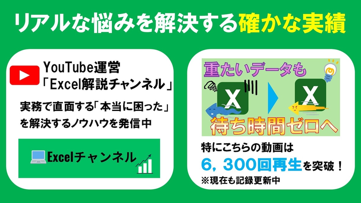 Excel初心者の悩みを1ヶ月間相談にのります ファイル診断＆図解PDFで、あなたの「分からない」を解消 イメージ2