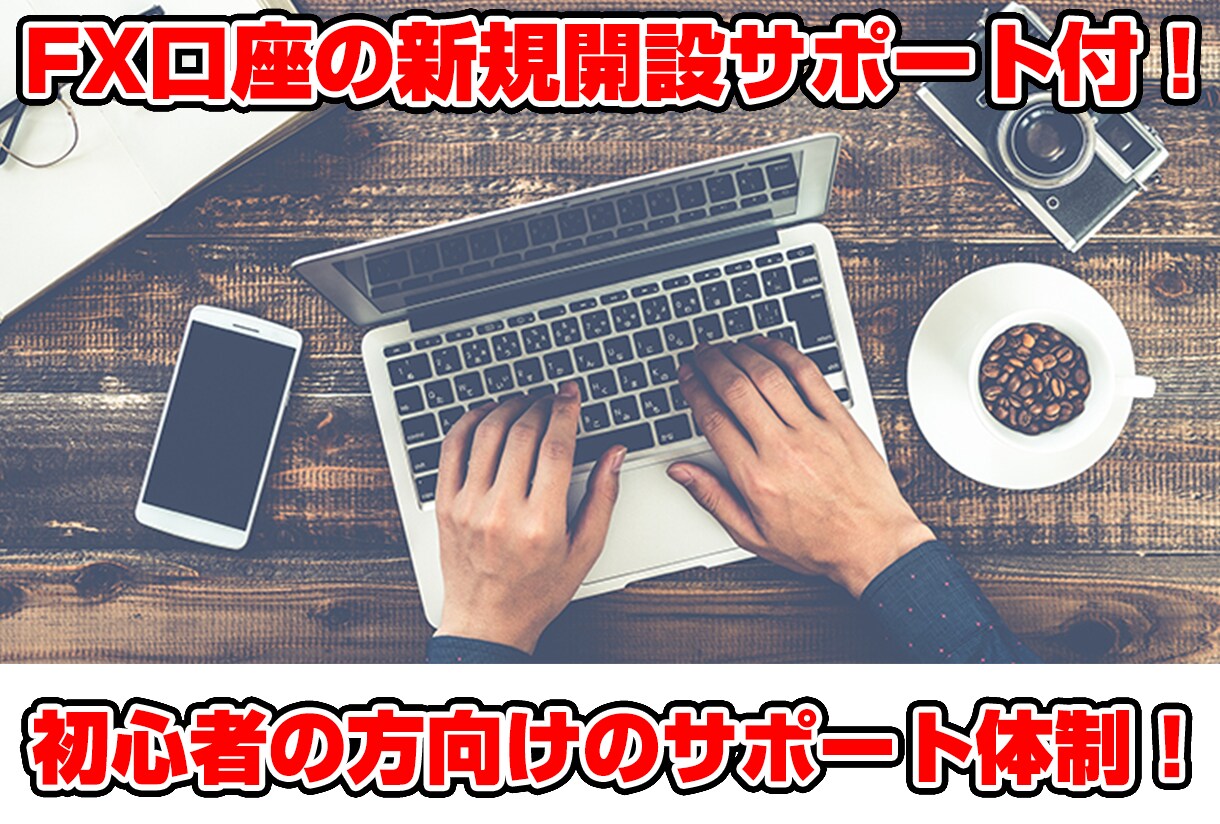 すぐ結果を出したい方へプロがFXのコツを伝授します スキャルピングのエントリーポイントをわかりやすく解説します イメージ6
