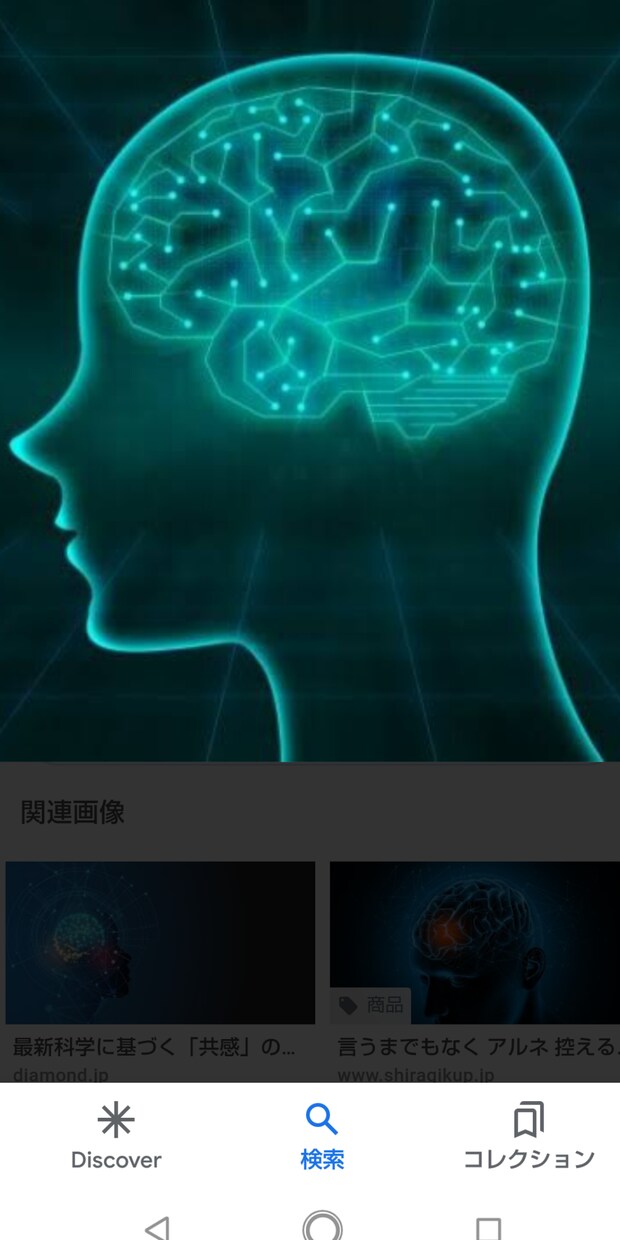 脳傾向性診断を行います あなたの脳内を見て、人間関係ストレスの減らし方を伝えます。 イメージ1