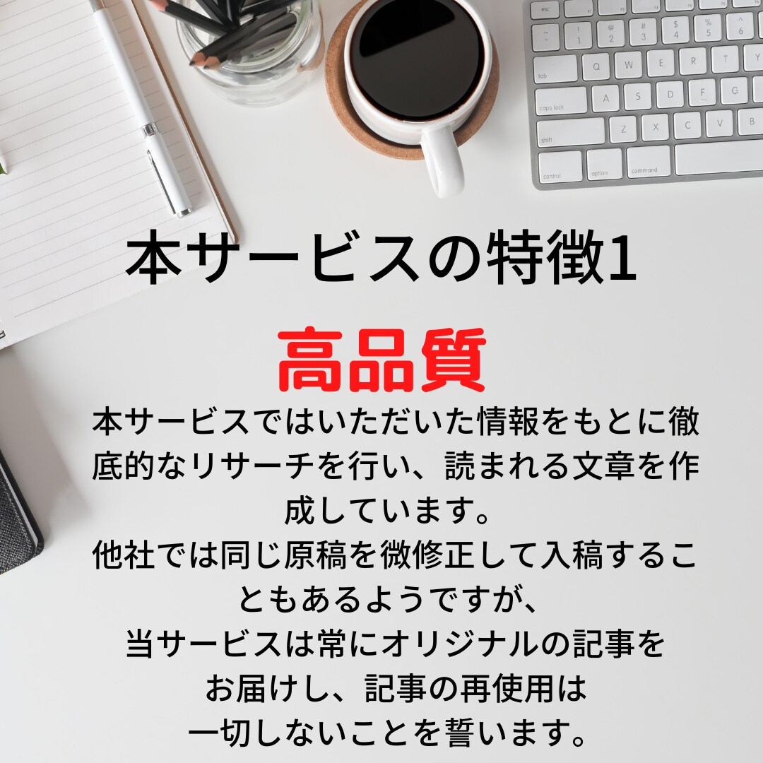 2000字×5記事/ゲームアプリ紹介記事作成します 1字1円/見出し＆構成等丸投げOK/1記事から対応可能 イメージ2