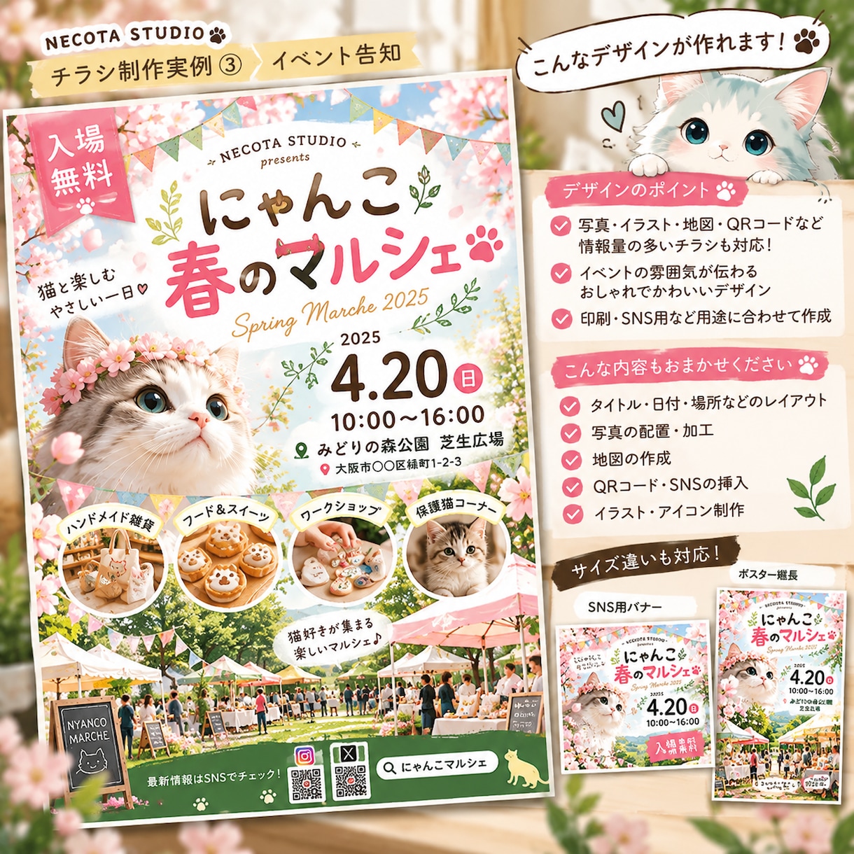 見やすく伝わるチラシを作成します 店舗・求人・イベント・福祉など幅広く対応 イメージ3
