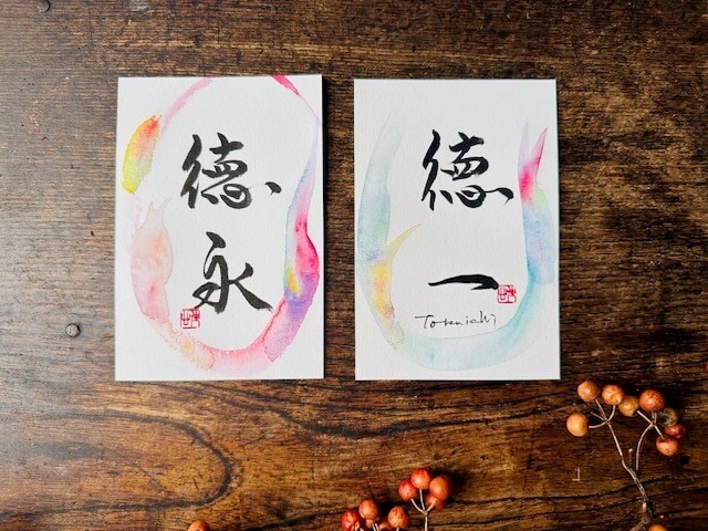 世界に1枚の贈り物☆お慶び書道家が書き下ろします ～スピーディーな納品！縁起の良い、優しいデザインの作品です～ イメージ7