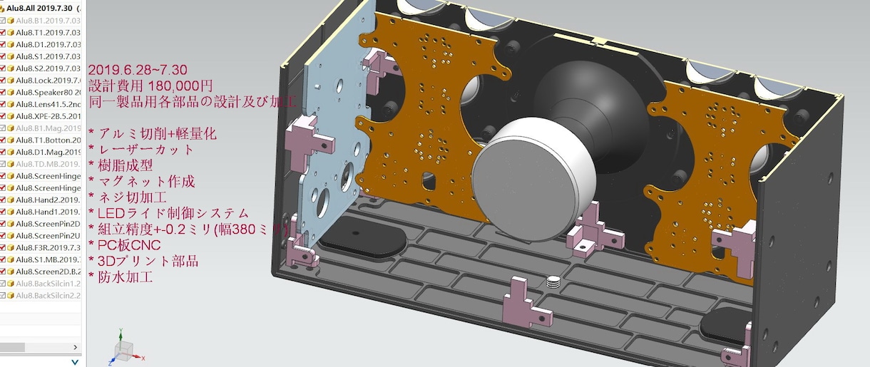 サ1)3D図・CADモデリング設計します 手書き図面や写真から3D化、3Dプリンター金型設計まで幅広く イメージ8