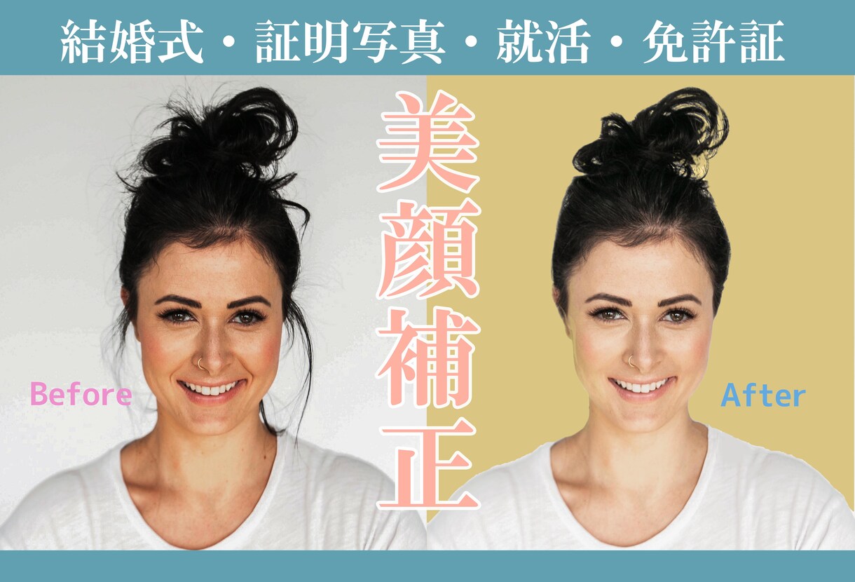 人物体型補正、美顔補正します 写真の補正・色味補正・切り抜き・レタッチ・合成が必要な方に イメージ1