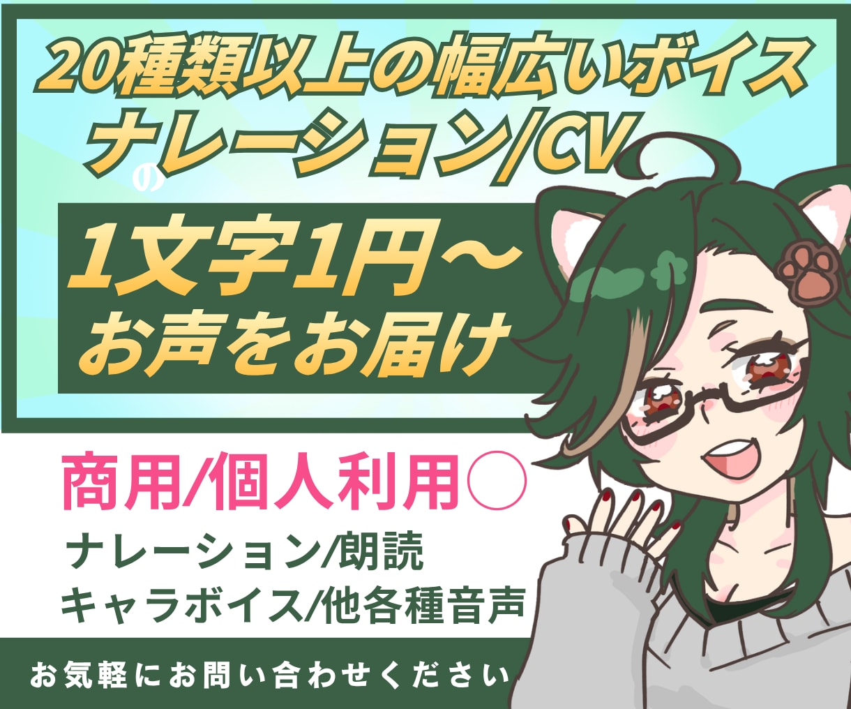商用◎芯の通った明るい声をご提供します 聞き取りやすく、幅広い演技のボイスであなたのお力添えをします イメージ1