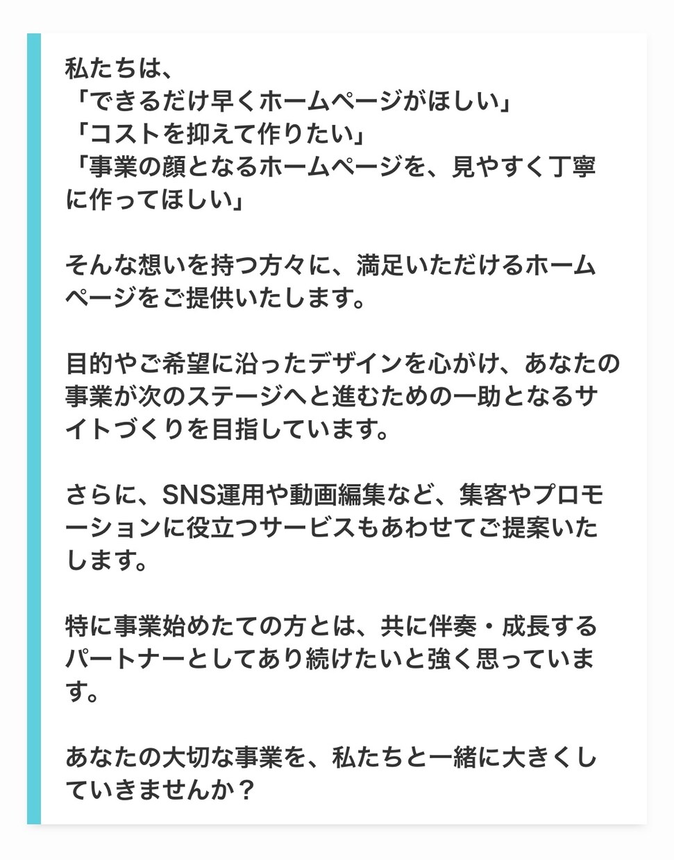 安く一緒に成長できるHPをつくります HPで次のステップへ一緒に成長 イメージ1