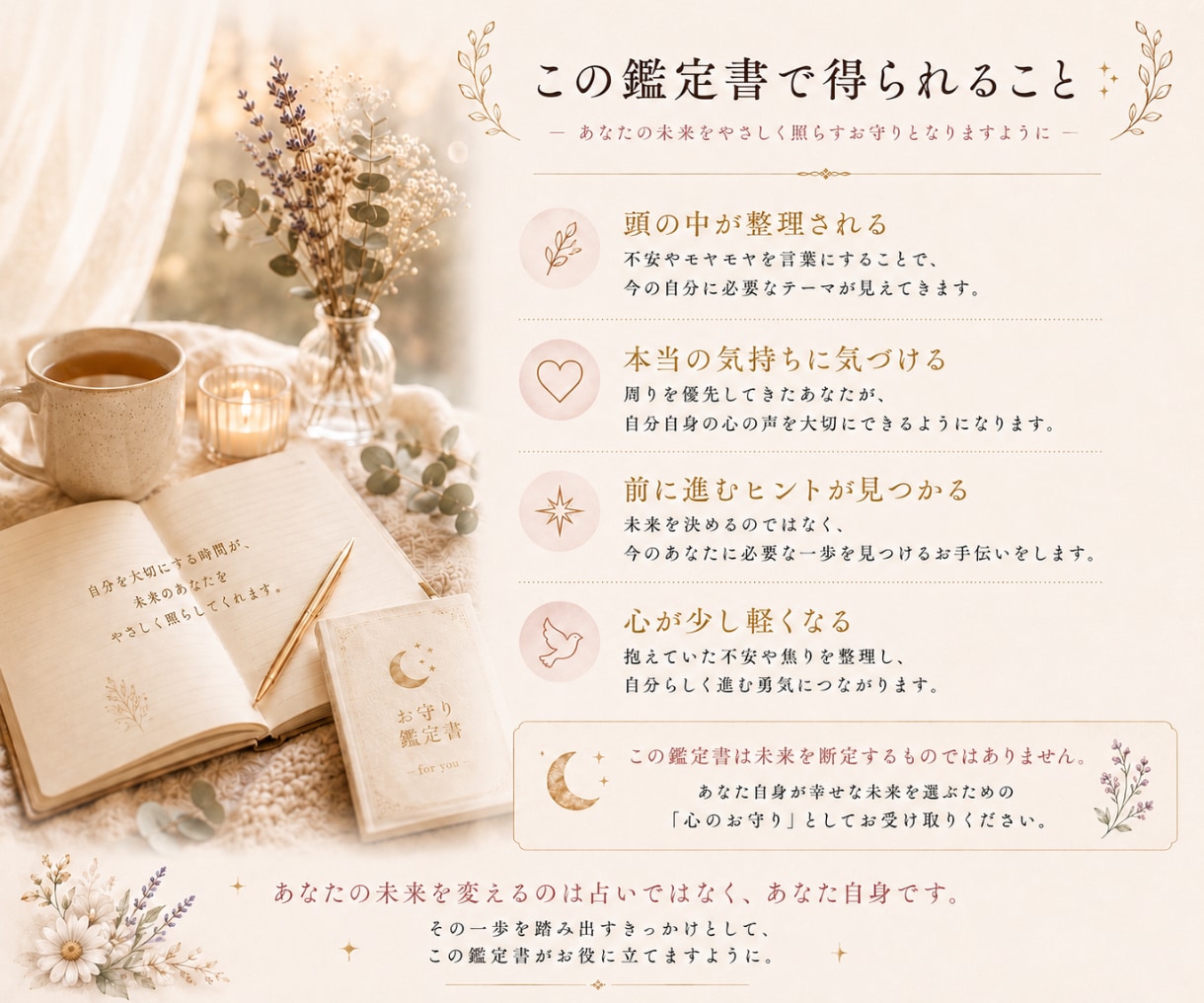 仕事・将来・人間関係の不安をタロットで読み解きます タロット×数秘×オラクルで心を整えるお守り鑑定書です イメージ6