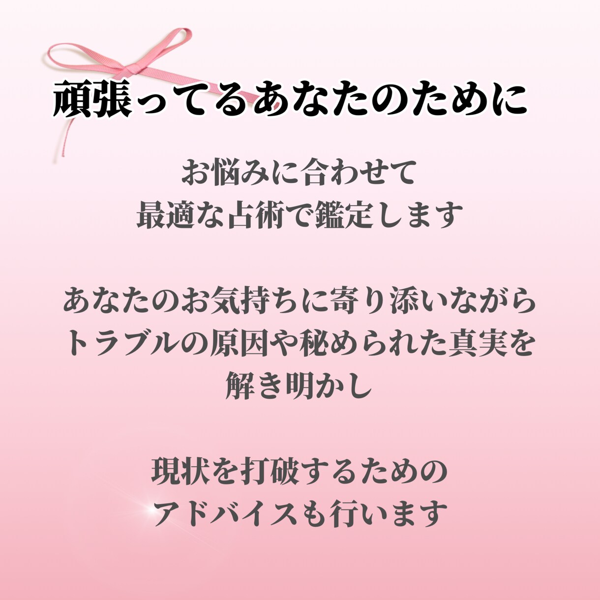初回限定＊仕事のお悩み解決します 自分らしく働くためのアドバイス致します イメージ6