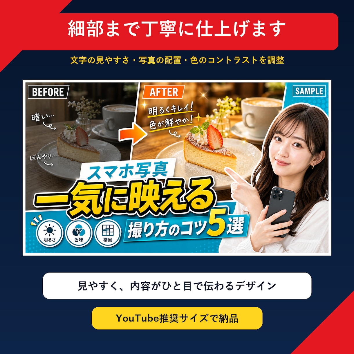 目を引くYouTubeサムネイルを制作します 見やすく伝わる画像を丁寧に制作します イメージ5