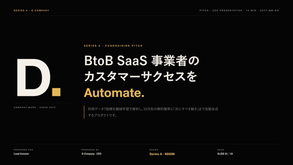 実務で使える資料を、短納期で作ります 明日の会議に間に合う提案書・営業資料を。 イメージ8