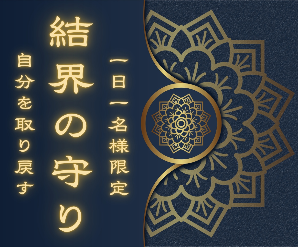 苦手な相手から魂を守り、自分を取り戻します 削り取られた自分のマブイを回収し、「心の境界線」を築きます。 イメージ1
