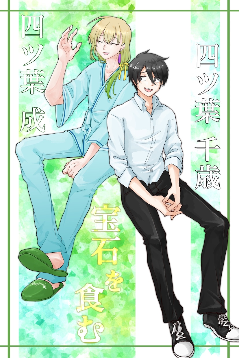 TRPG立ち絵を描きます 可愛いイラストの全身～ちびキャラまで イメージ2