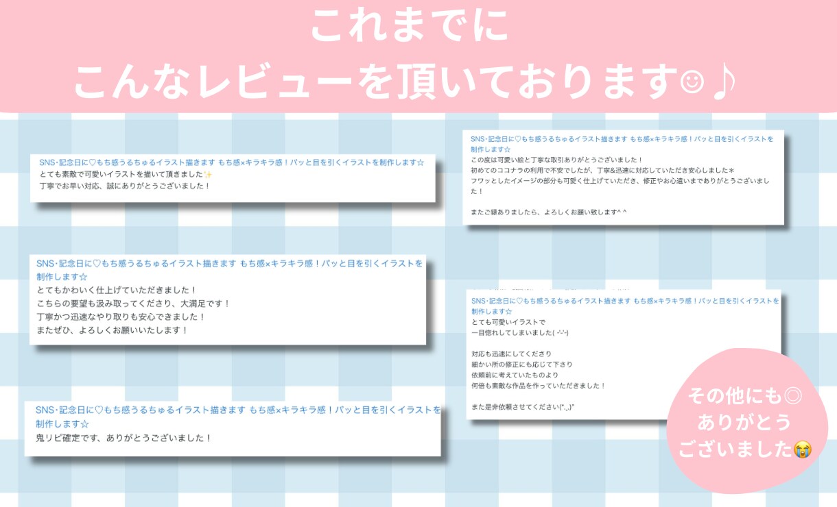 守りたくなる可愛さ♡もち感うるっとイラスト描きます 用途や雰囲気に合わせた“あなただけの一枚゛をお届けします イメージ8