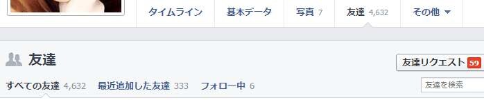 【評価数が200を超えました♪】私の友達数4500人facebookであなたのサイトを圧倒的に宣伝✩ イメージ2