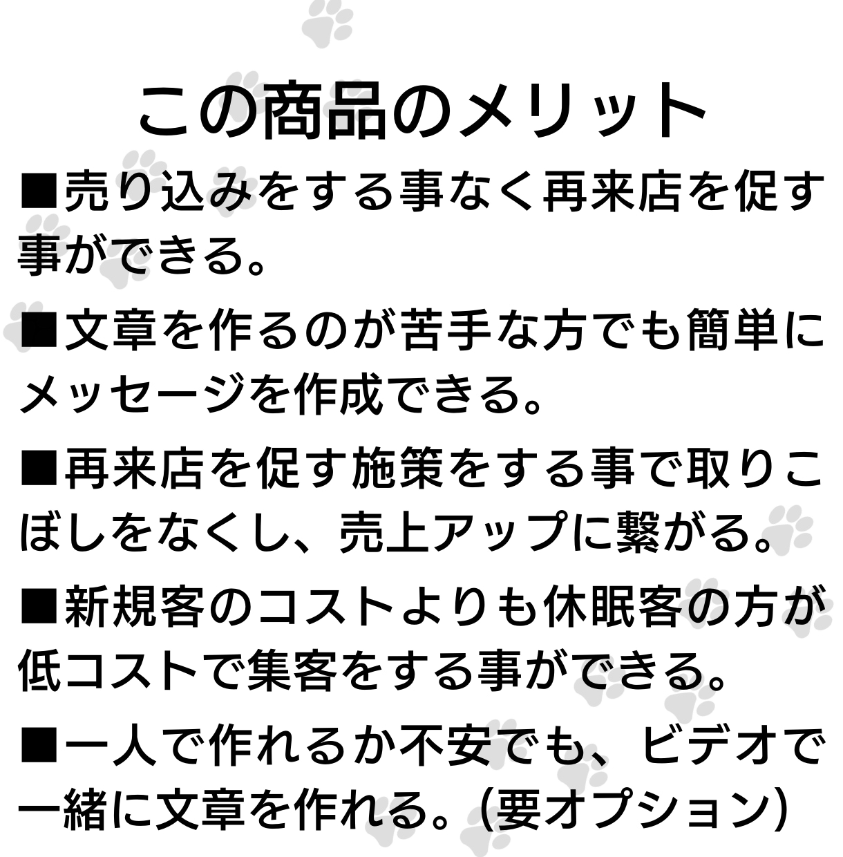 休眠客に再来店を促すDM文のテンプレート販売します しばらく見ない顧客を呼び戻して売り上げにつなげませんか？ イメージ3