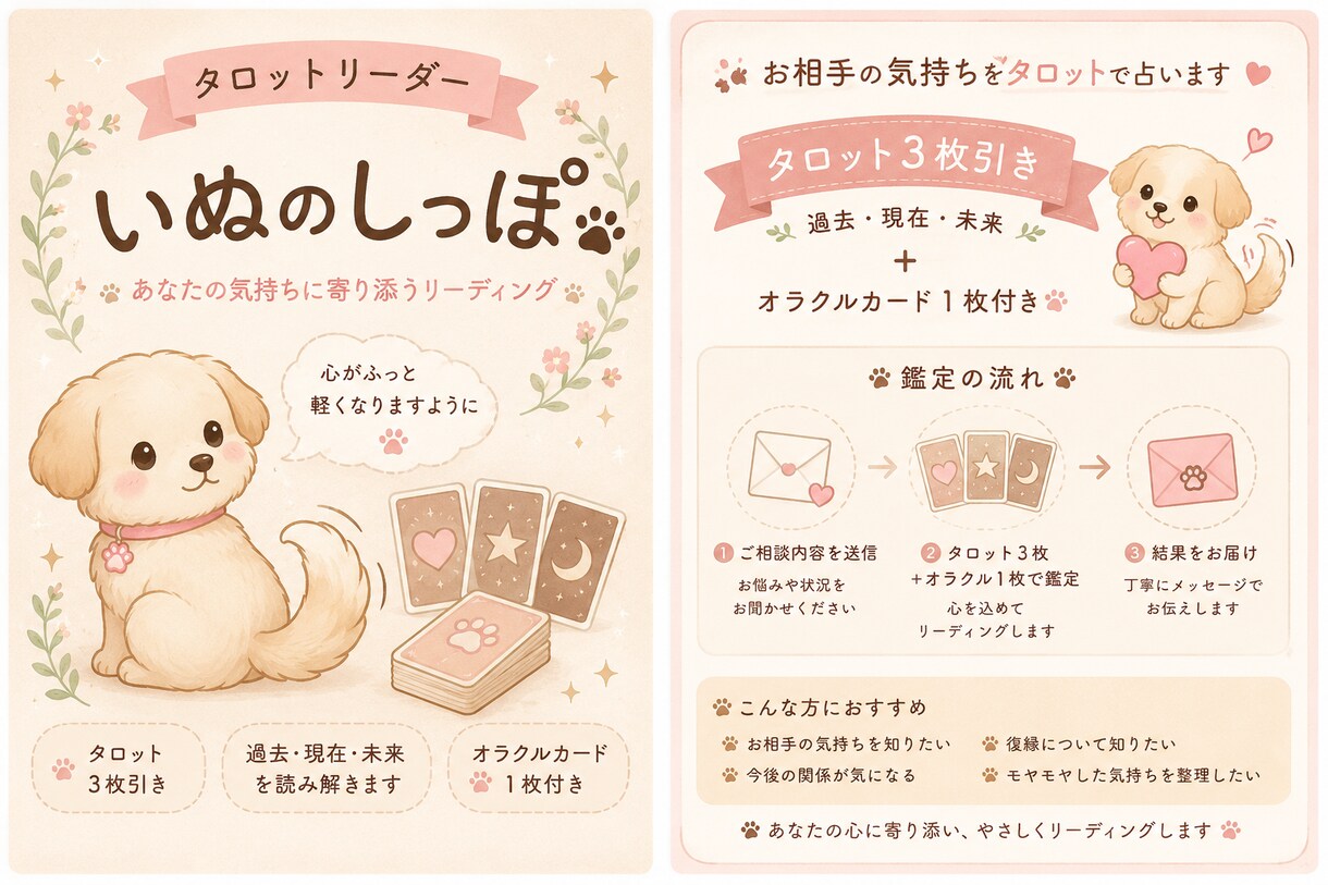 お気軽に！お相手の気持ちをサクッと3枚で占います 過去・現在・未来を読み解きます。 イメージ1