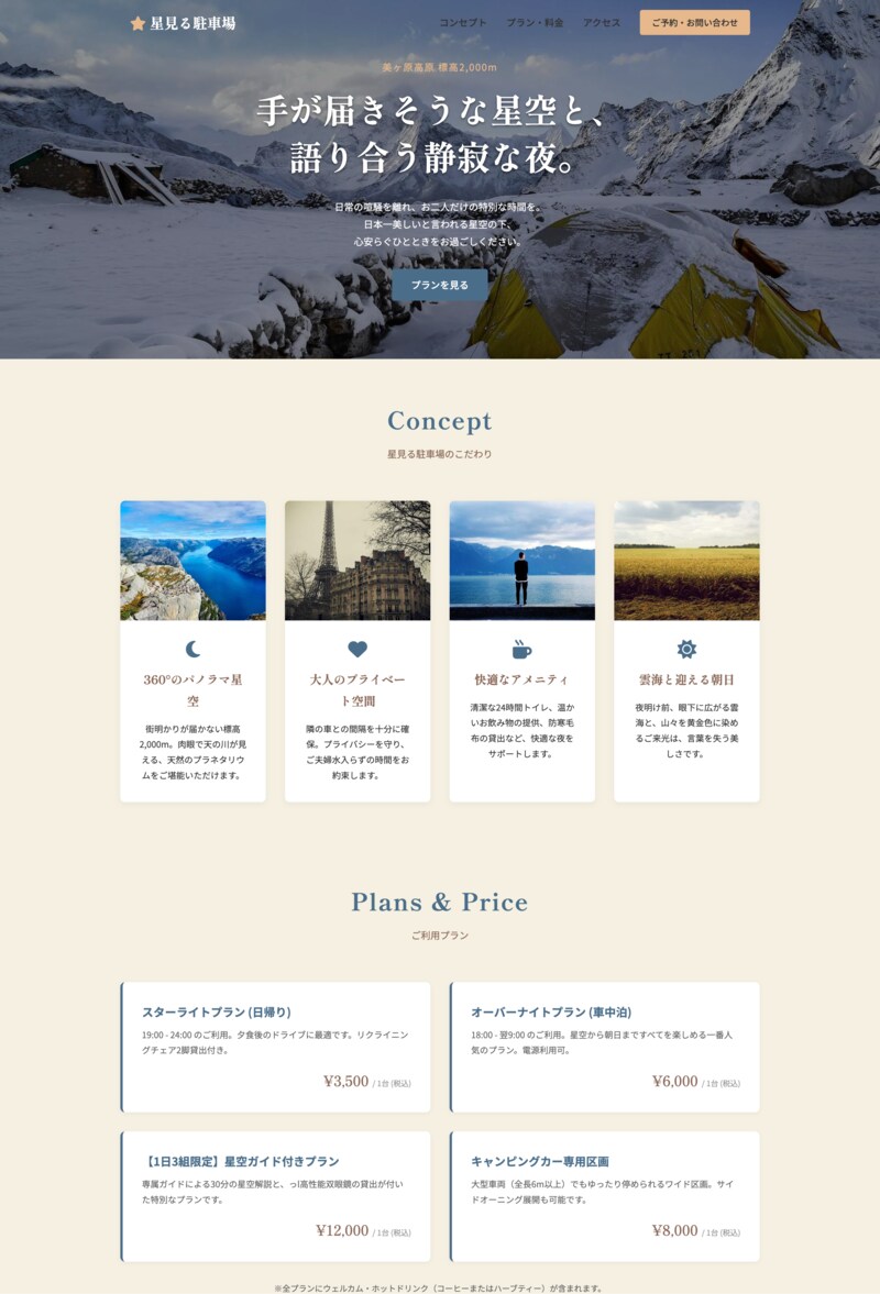 WEBサイトの軽微な修正対応します あなたのオリジナルサイトを業界歴10年以上のプロが応援！ イメージ2