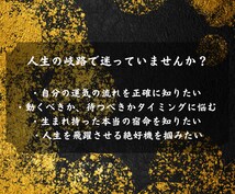 即日鑑定｜あなたの運勢と運気の流れを解き明かします 【5000字越えの本格霊視鑑定】あなたの悩みを根本から紐解く イメージ3