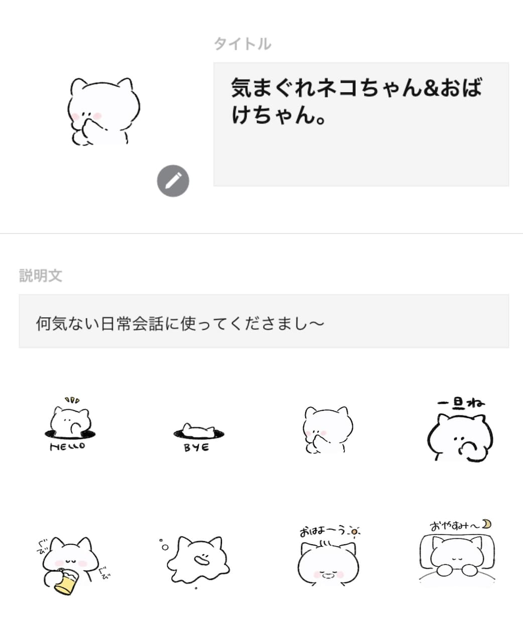 ゆるかわ♡なスタンプ作成いたします お気に入りスタンプ,オリジナルグッズを作ってみませんか イメージ5