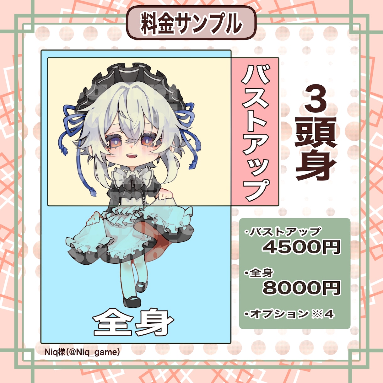 SDイラスト・ミニキャラ描きます SNS,グッズ利用など！商用利用可能⭕️ イメージ4