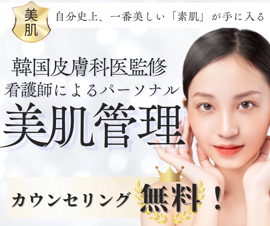 年齢関係なく【肌悩み】全て解決し最高の美肌作ります 医療も経験した現役「医師」もリピート中☆自分史上最高の肌へ！ イメージ1