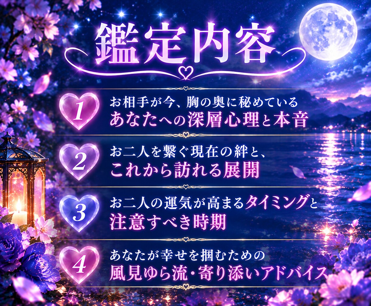 誰にも言えない秘密の恋のお悩みを優しく霊視します 否定せず寄り添います☘️誰にも言えない恋のお相手の本音と未来 イメージ2