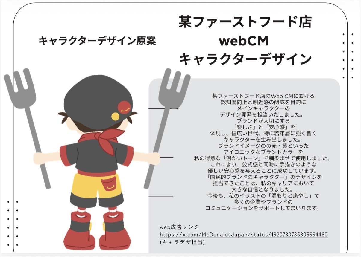 イラスト作成いたします 【最短3日】で描きますお気軽にお問合せください！ イメージ5
