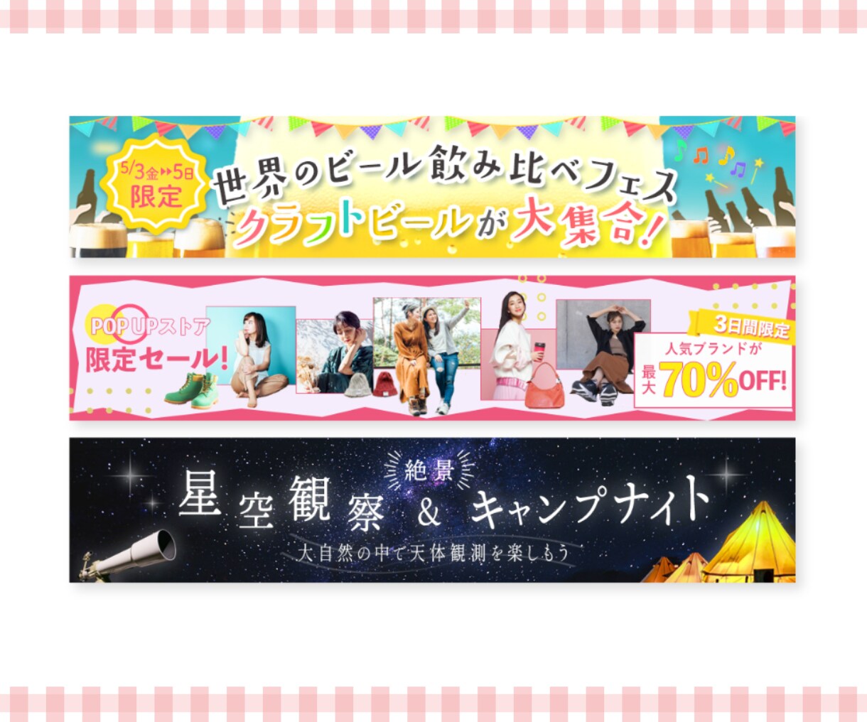 バナー・ヘッダー・広告等あらゆる画像を制作します 丸投げOK/低価格/高品質/修正無制限/ご相談ください。 イメージ3