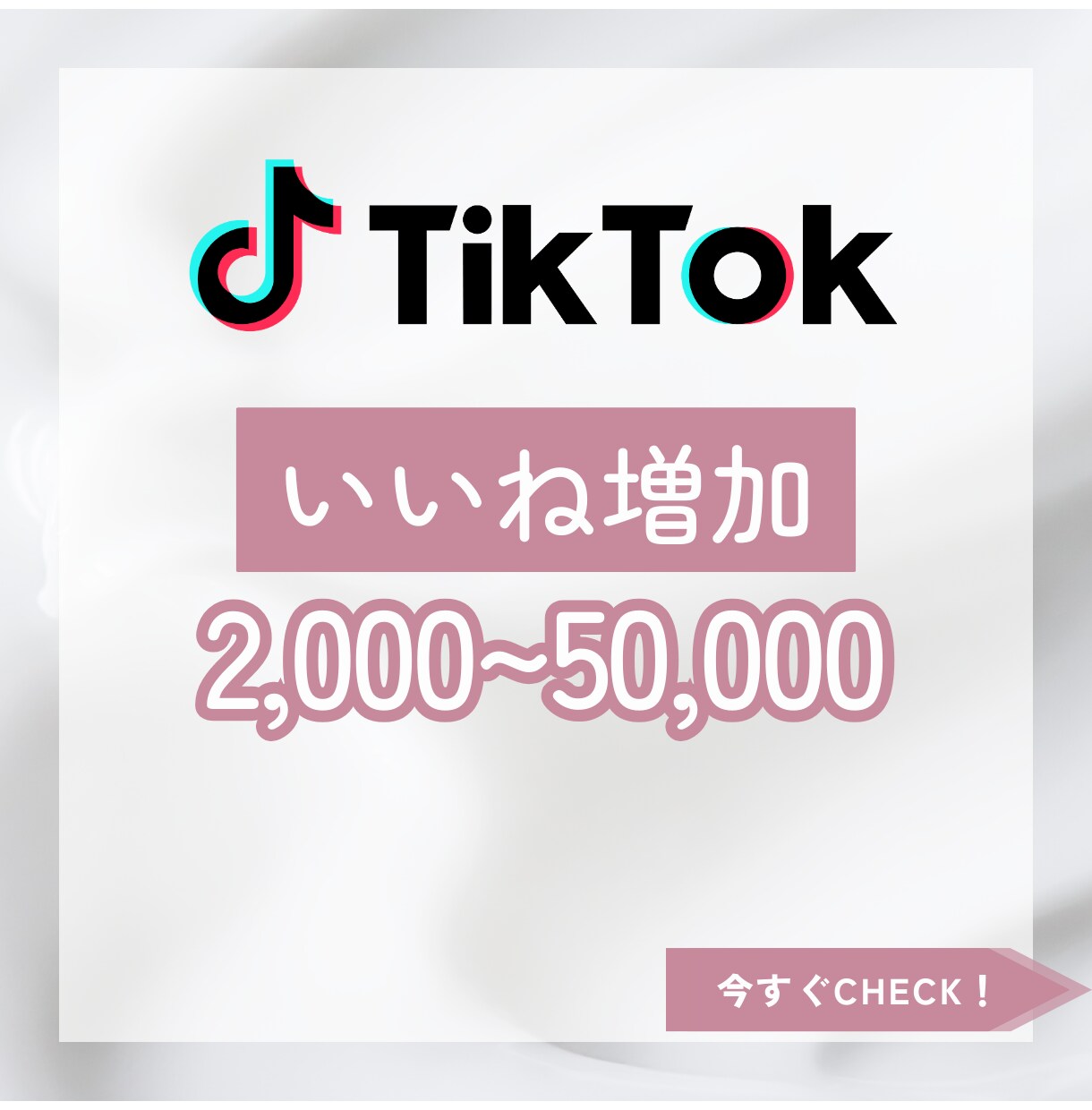 TikTok5,000いいね〜増やします TikTok動画宣伝します！5,000いいね1500円〜 イメージ1
