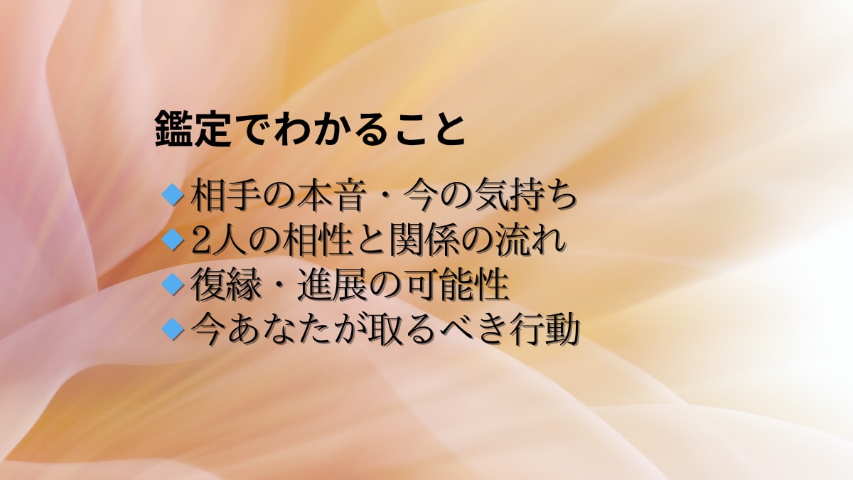 相性・性格を知り最適な戦略お伝えします 当たる気学を駆使し具体的で丁寧な鑑定！寄り添います イメージ4