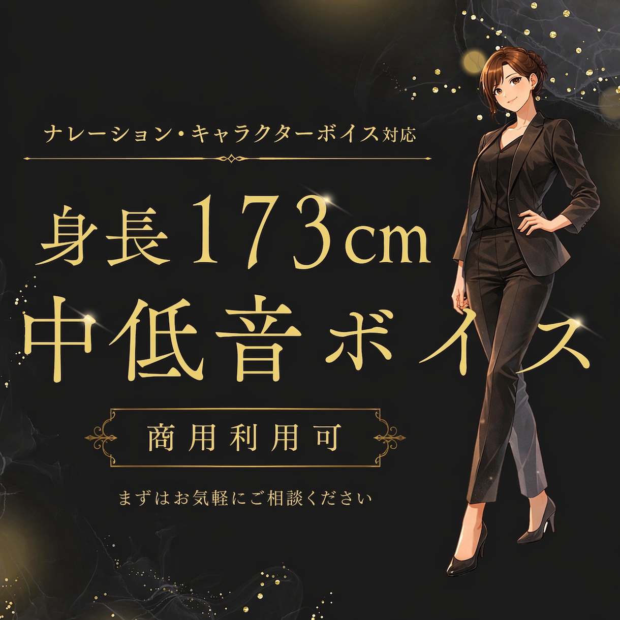 演技歴20年の元舞台俳優が、想いを届けます 低音ボイスをお探しなら、私にお任せください。 イメージ1