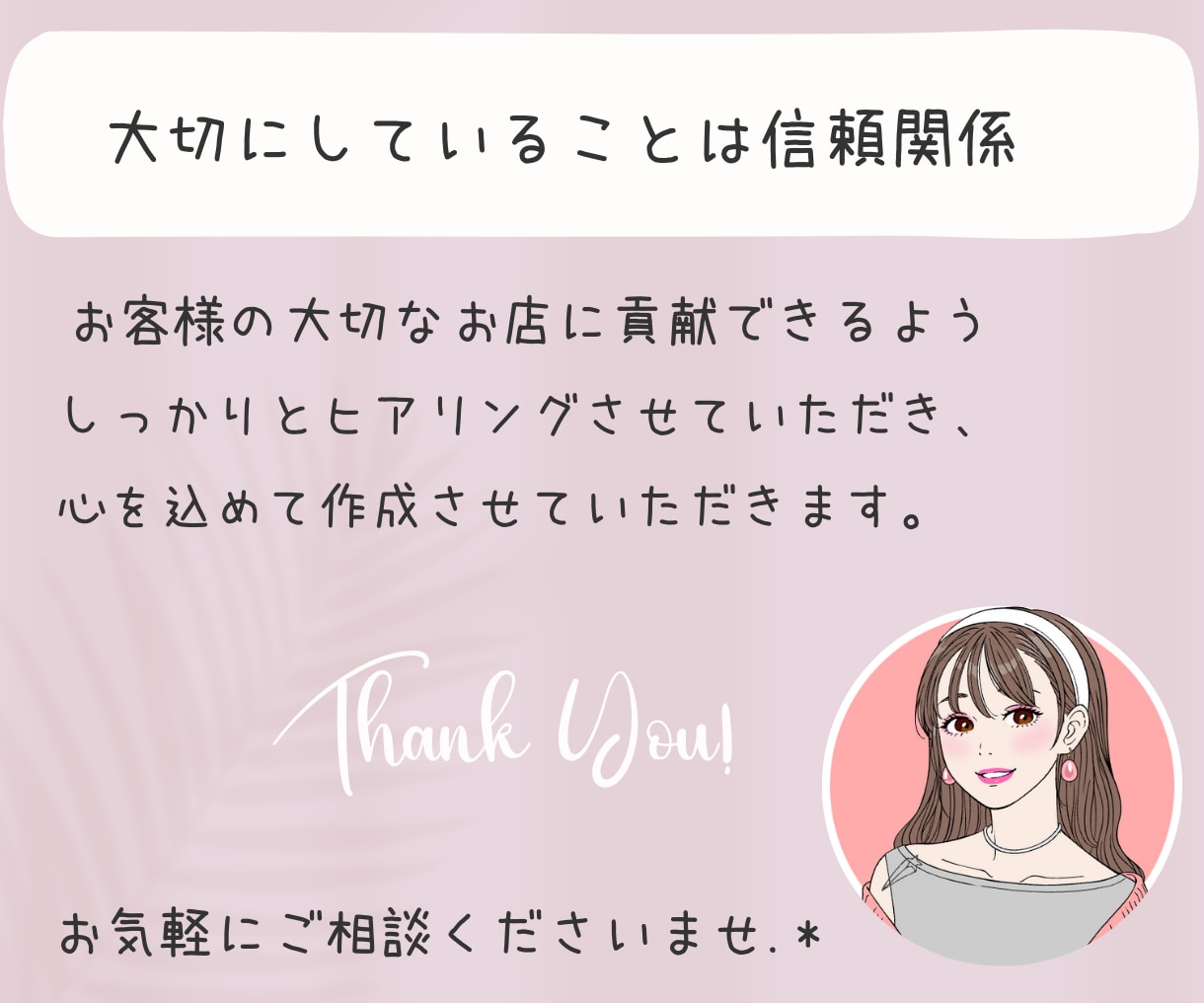 店舗専門＊Instagramを運用代行します 一人でも多くの人に魅力を伝え、集客アップを目指しませんか？ イメージ7