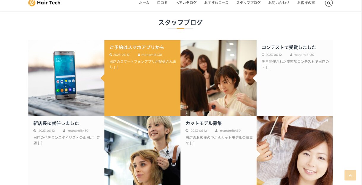 WordPressのホームページ制作します お値段お安く使いやすいホームページの制作 イメージ5