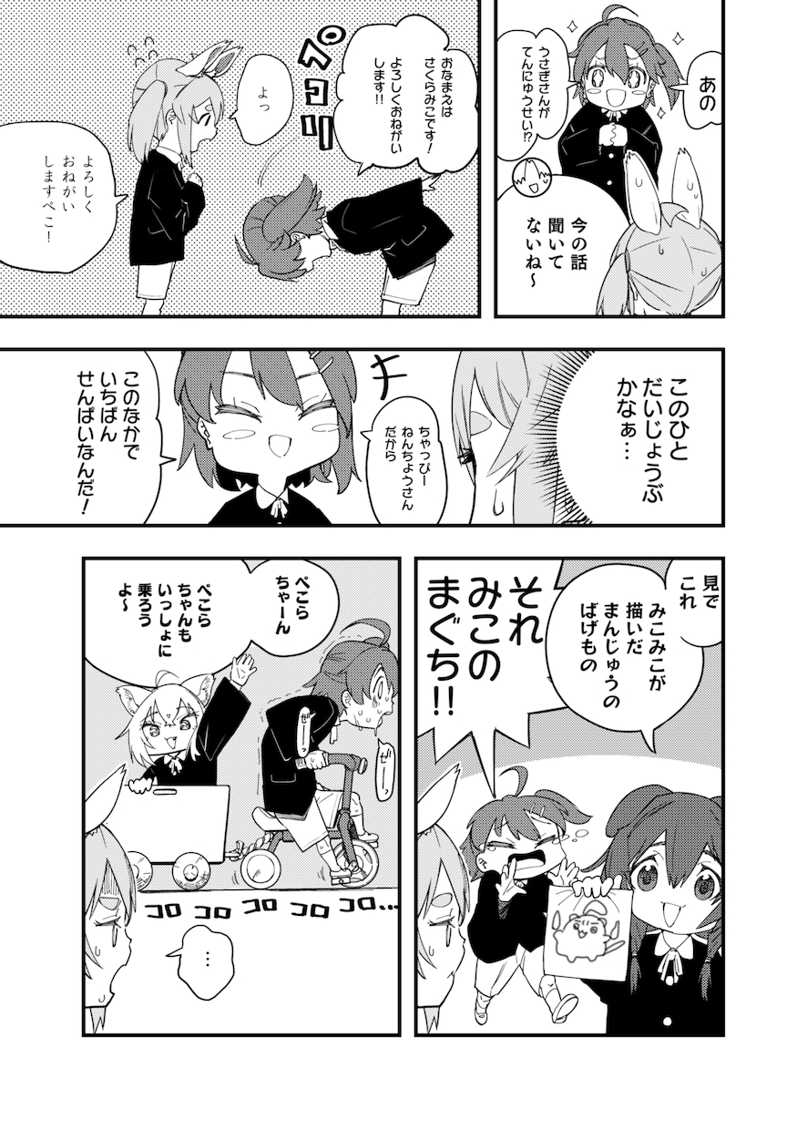 あなたの素敵な物語、マンガにいたします 自社製品・サービスのPR、自分で書いた小説のマンガ化など イメージ2