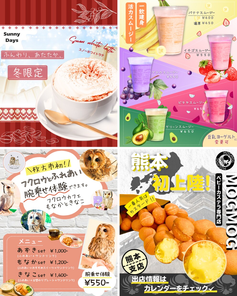 売上アップを目指す飲食店のための画像制作 します 飲食店専門だからこそ、「売れる」デザインをご提案！ イメージ10