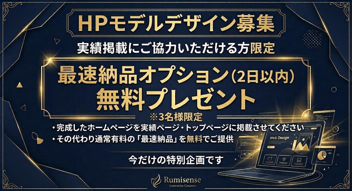 一律2万円でテンプレート無しのHPを作ります 「テンプレート一切不使用、貴社だけのオリジナルデザイン」 イメージ6