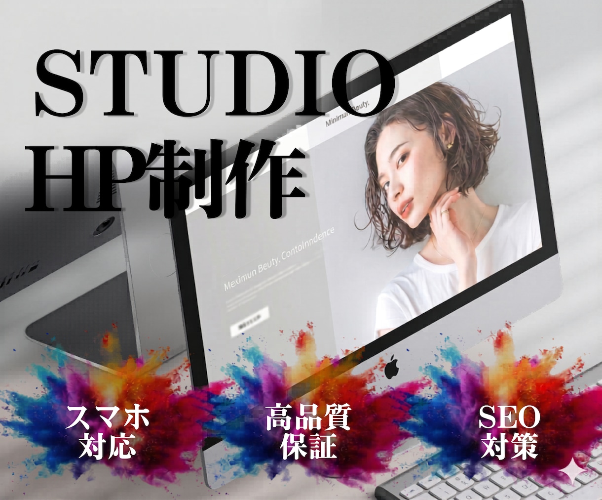 STUDIO更新しやすいブログ・メディア制作します CMS機能を活用し、記事更新が簡単！SEOに強いメディア構築 イメージ1