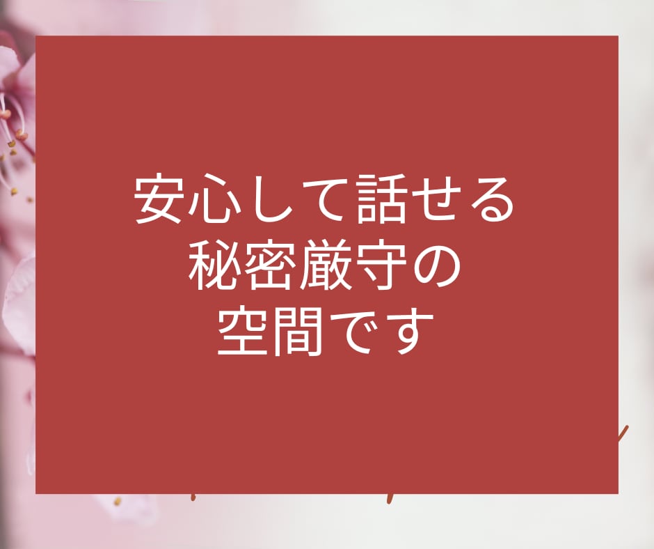 女性限定★電話相談☎恋愛♡夫婦関係のお悩み聞きます 失恋・浮気・片思い・不倫・恋人・推し・復縁・夫婦・恋愛依存 イメージ4